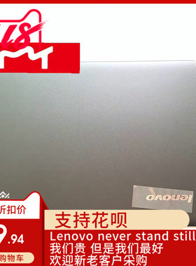 联想 昭阳 E50-70 E50-80 E51-80 A壳 屏幕后盖 外壳 AP1AE000210