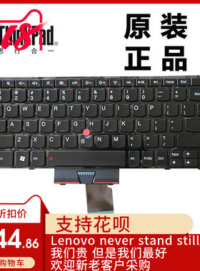 ThinkPad联想E220S E135 E120 E125 E130 E145英文键盘全新适用