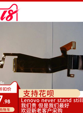 现货 联想IBM T61 R61 14/14.1寸宽屏 LCD笔记本屏线 排线93P4392