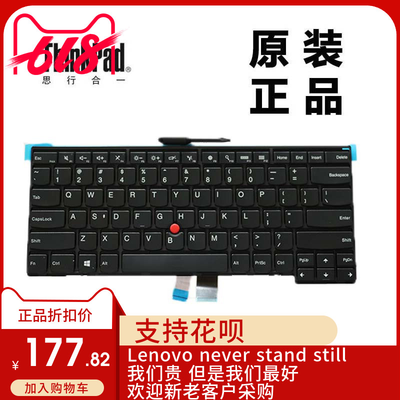 联想ThinkPad E440 E431笔记本电脑键盘04Y2763全新原装英文