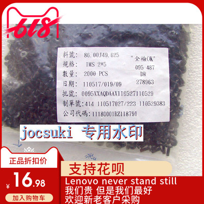 全新原装 X200 X201 X220 X220i X230 X230i 键盘螺丝 底壳螺丝