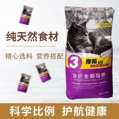 摩邦全价通用猫粮全阶段期经济