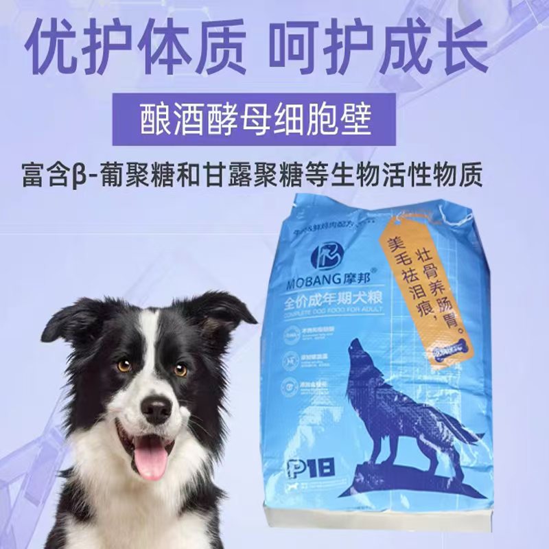 摩邦U2全价狗粮成犬幼犬狗粮通用型营养通四拼冻干大小包