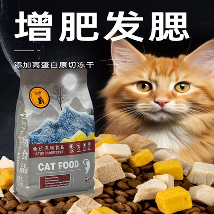 澳朗成猫幼猫鲜肉猫粮波斯田园折耳虎斑蓝猫渐层低油低盐营养全面