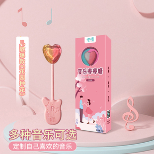定制音乐棒棒糖图片网红多口味生日礼物会唱歌的音乐棒棒糖