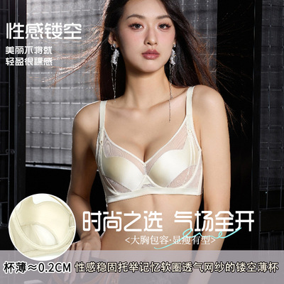 3337夏季薄款内衣女轻薄透气大胸显小聚拢防下垂性感镂空文胸套装