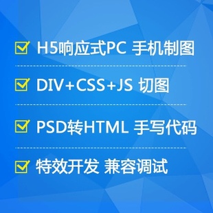 h5制作前端开发vue/uniapp框架Java程序设计开发代做html静态页面