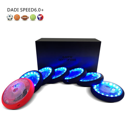 dadispeed6.0敏捷篮球足球反应灯