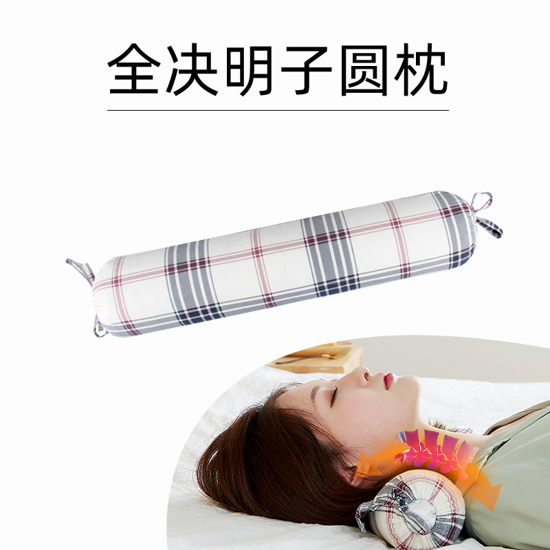 炒熟全决明子圆枕头护颈组合枕芯