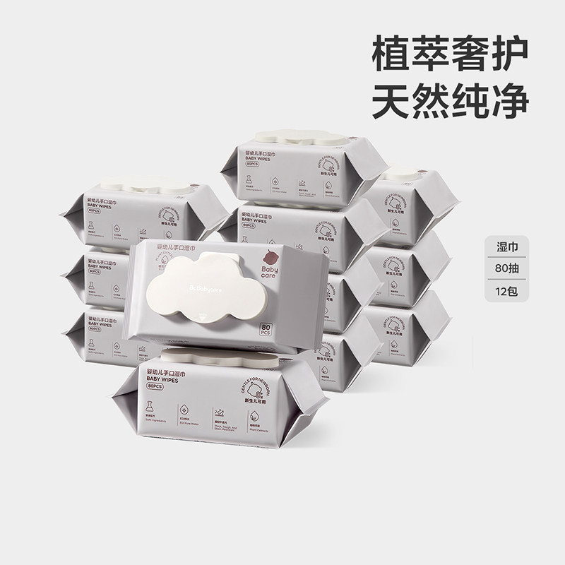 babycare湿巾纸新生婴儿手口屁专用幼儿童80抽加厚湿纸巾,婴童用品,普通婴童湿巾,淘宝优惠券,粉丝福利购,淘宝优惠卷