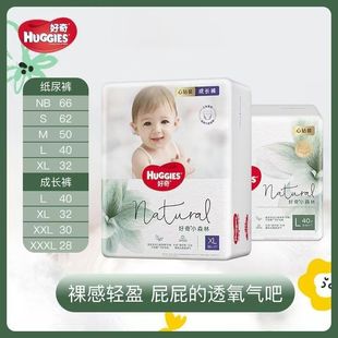 XXXL码 超薄透气宝宝尿不湿 拉拉裤 好奇心钻小森林纸尿裤