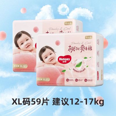 好奇铂金装纸尿裤拉拉裤NB-XXXL男女宝宝婴儿超薄透气尿不湿