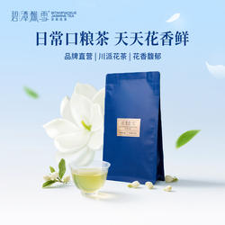 碧潭飘雪茉莉花茶一级茶叶袋装100g四川峨眉山花茶茉莉飘雪自饮装