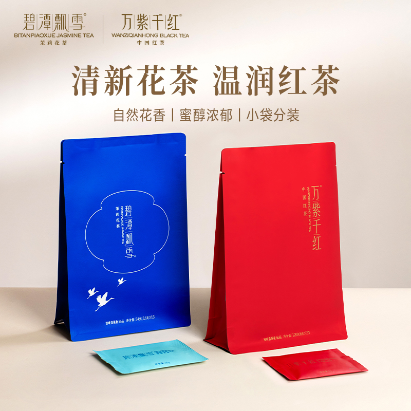 碧潭飘雪茉莉花茶万紫千红红茶