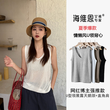 seawhen海维恩夏季外穿宽松慵懒甜辣风高级感遮副乳U领背心女3533
