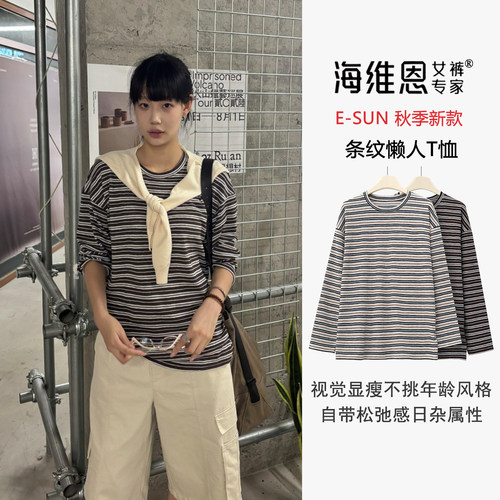 显瘦日杂经典撞色条纹懒人T恤