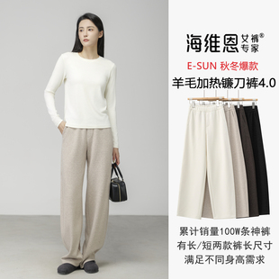 2835 气质显瘦显腿长羊毛绒拖地直筒镰刀裤 Seawhen海维恩 秋冬爆款