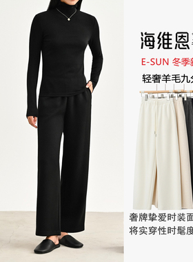 seawhen海维恩 新款气质显瘦简约牦牛羊毛绒加厚窄版直筒裤女3682