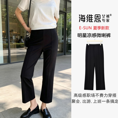 通勤立体中缝微喇裤九分小黑裤
