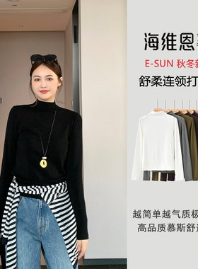 seawhen海维恩 新款纯色简约气质通勤软糯慕斯绒啤酒领打底衫3728
