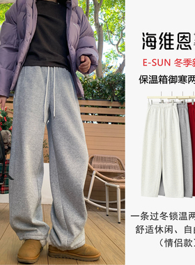 seawhen海维恩 冬季新款慵懒风宽松加绒加厚两穿直筒情侣卫裤3829