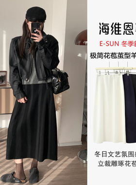 seawhen海维恩 冬新款韩版文艺复古简约牦牛绵羊毛茧型花苞裙3847