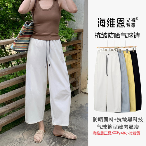 抗皱防晒气球裤百搭显瘦九分裤