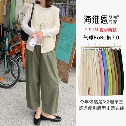 SEAWHEN海维恩 夏季新款甜美减龄轻薄透气纯棉九分气球BOBO裤2625
