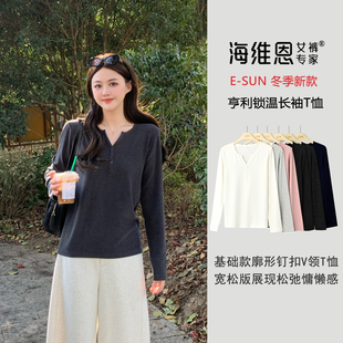 seawhen海维恩冬季新品气质通勤百搭慕斯绒V领系扣磨毛打底衫3785