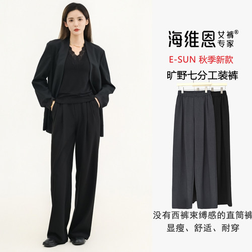 通勤干练显瘦慵懒直筒休闲西裤女