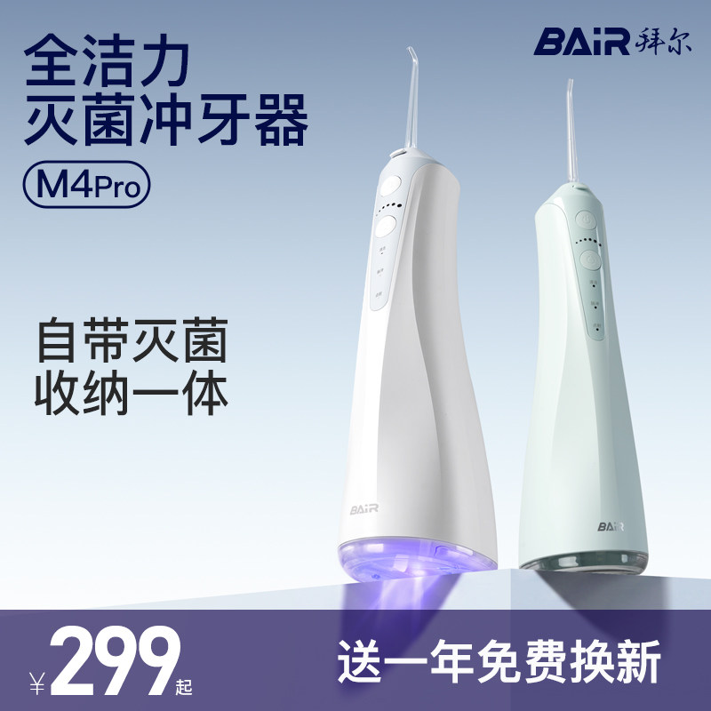 18种清洁力度+灭菌功能