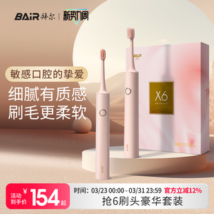 拜尔电动牙刷男款女士旗舰店官方声波全自动成人充电式软毛非拜耳