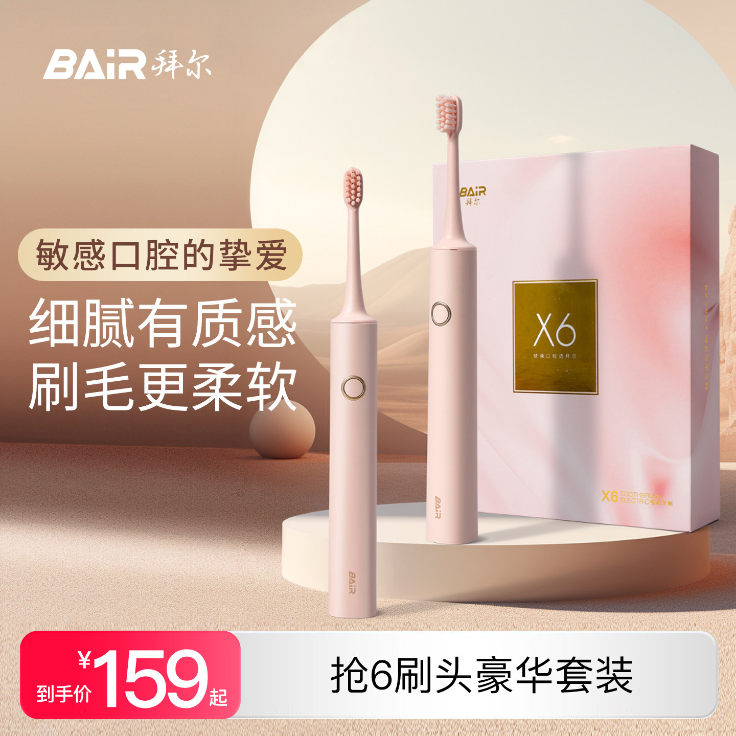 拜尔电动牙刷男款女士旗舰店官方声波全自动成人充电式软毛非拜耳