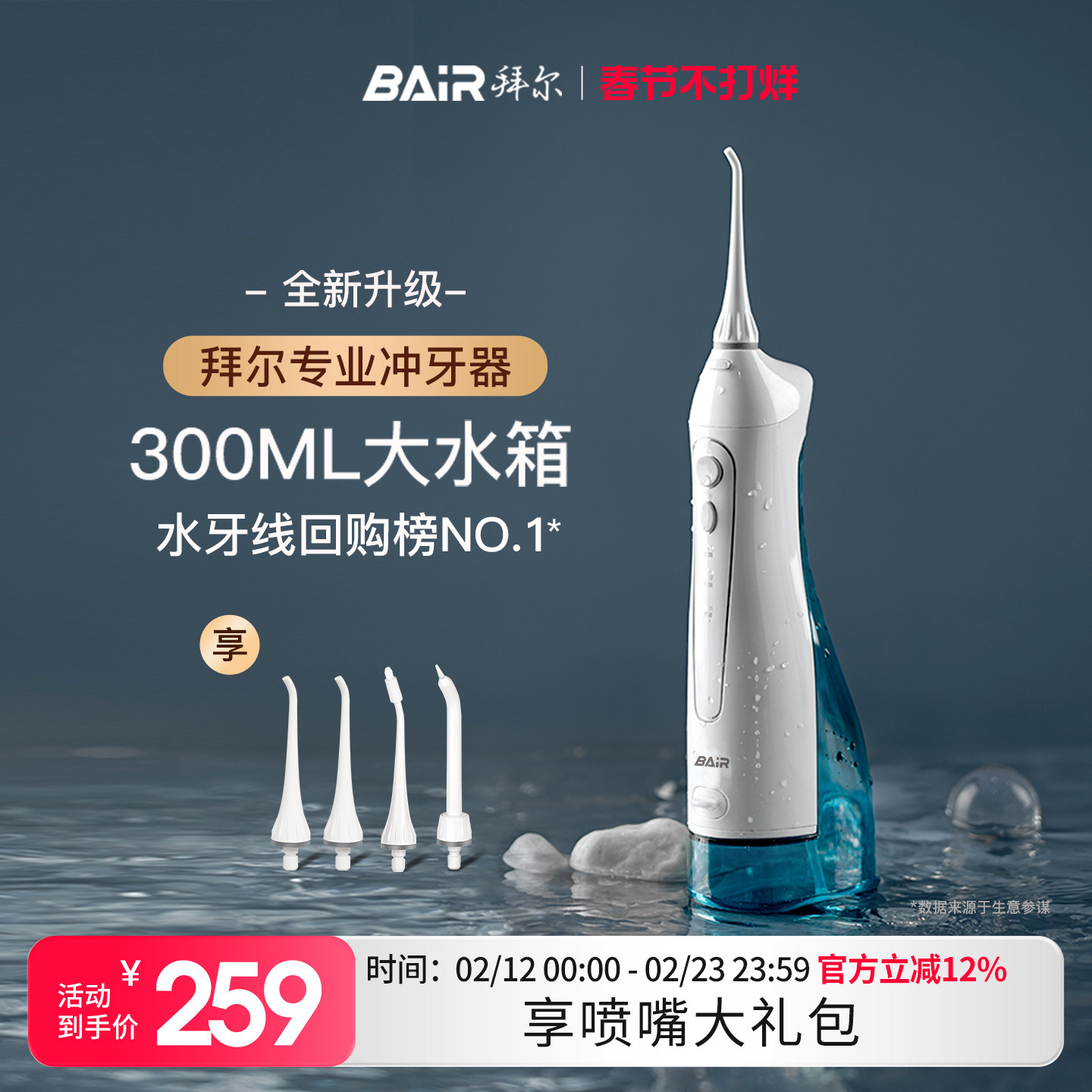 拜尔电动冲牙器家用便携式水牙线正畸专用洁牙齿缝洗牙神器非拜耳