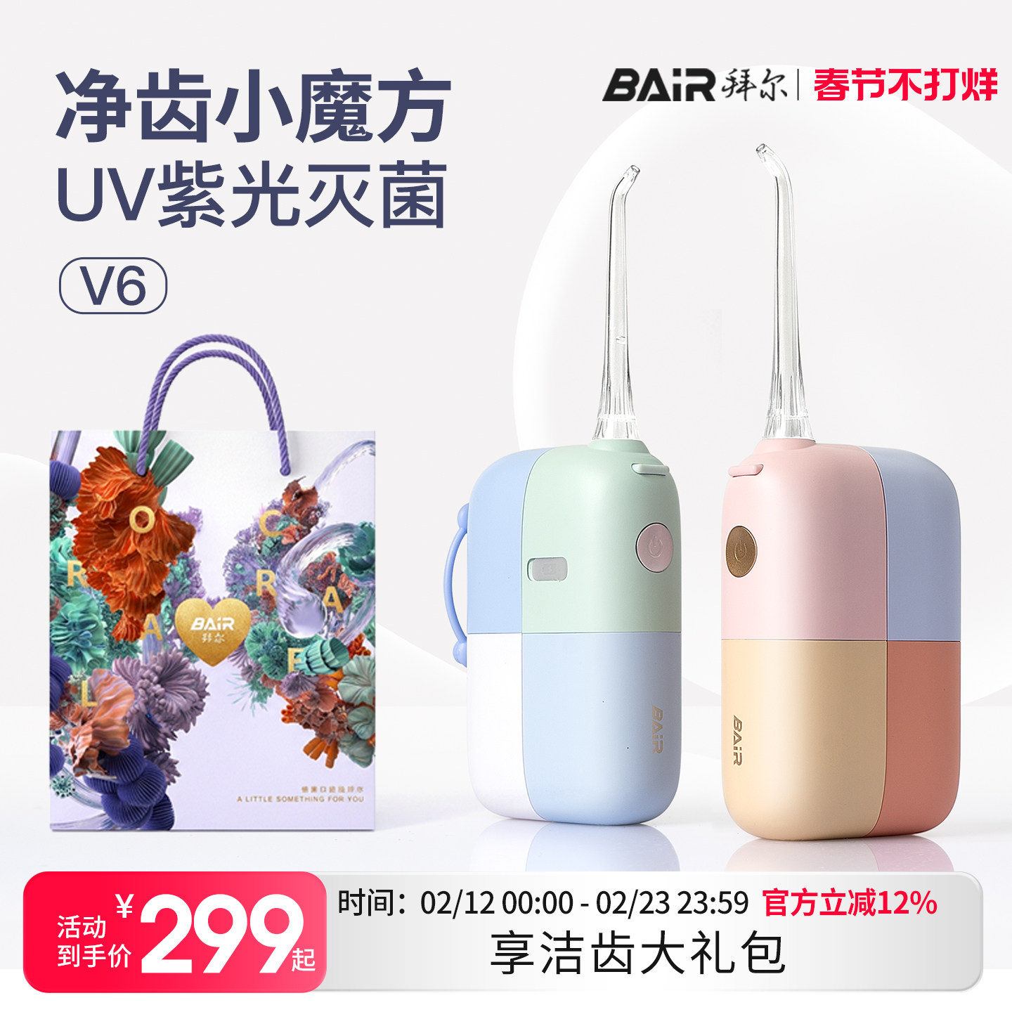 拜尔便携式冲牙器水牙线家用电动洗牙器正畸专用牙齿口腔清洗神器