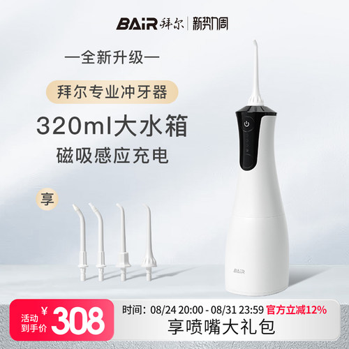 320ML大水箱磁吸感应充电8级防水