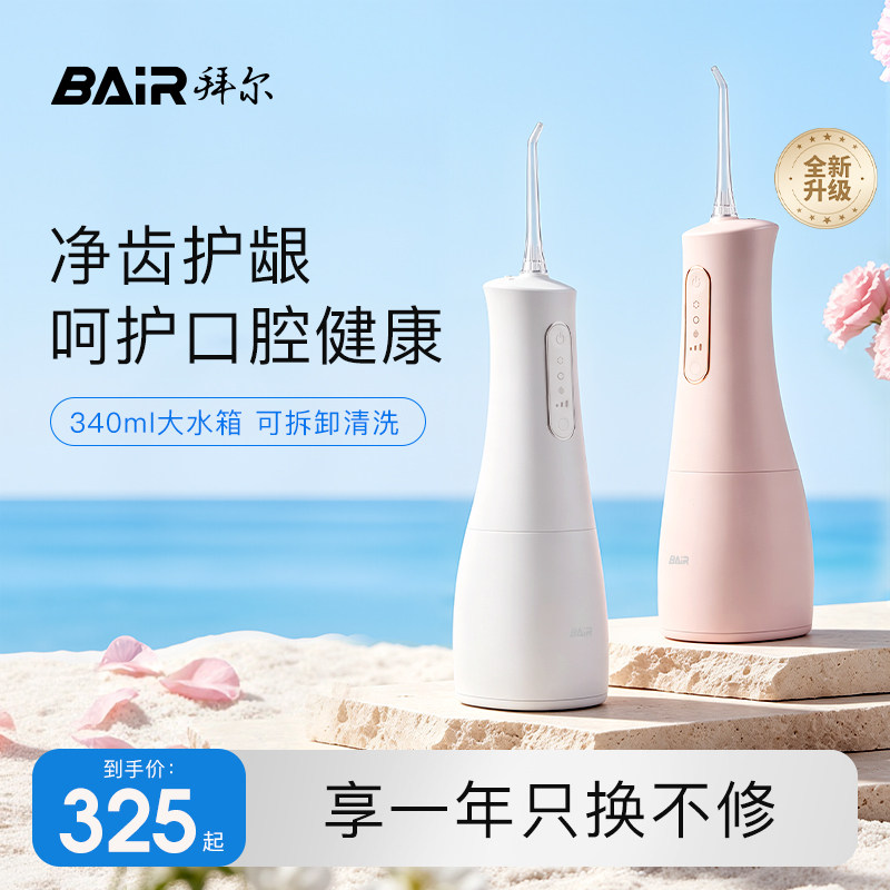 340ML大水箱tpye-c充电8级防水