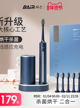 拜尔电动牙刷官方智能自动杀菌烘干消毒充电成人男款女士情侣套装