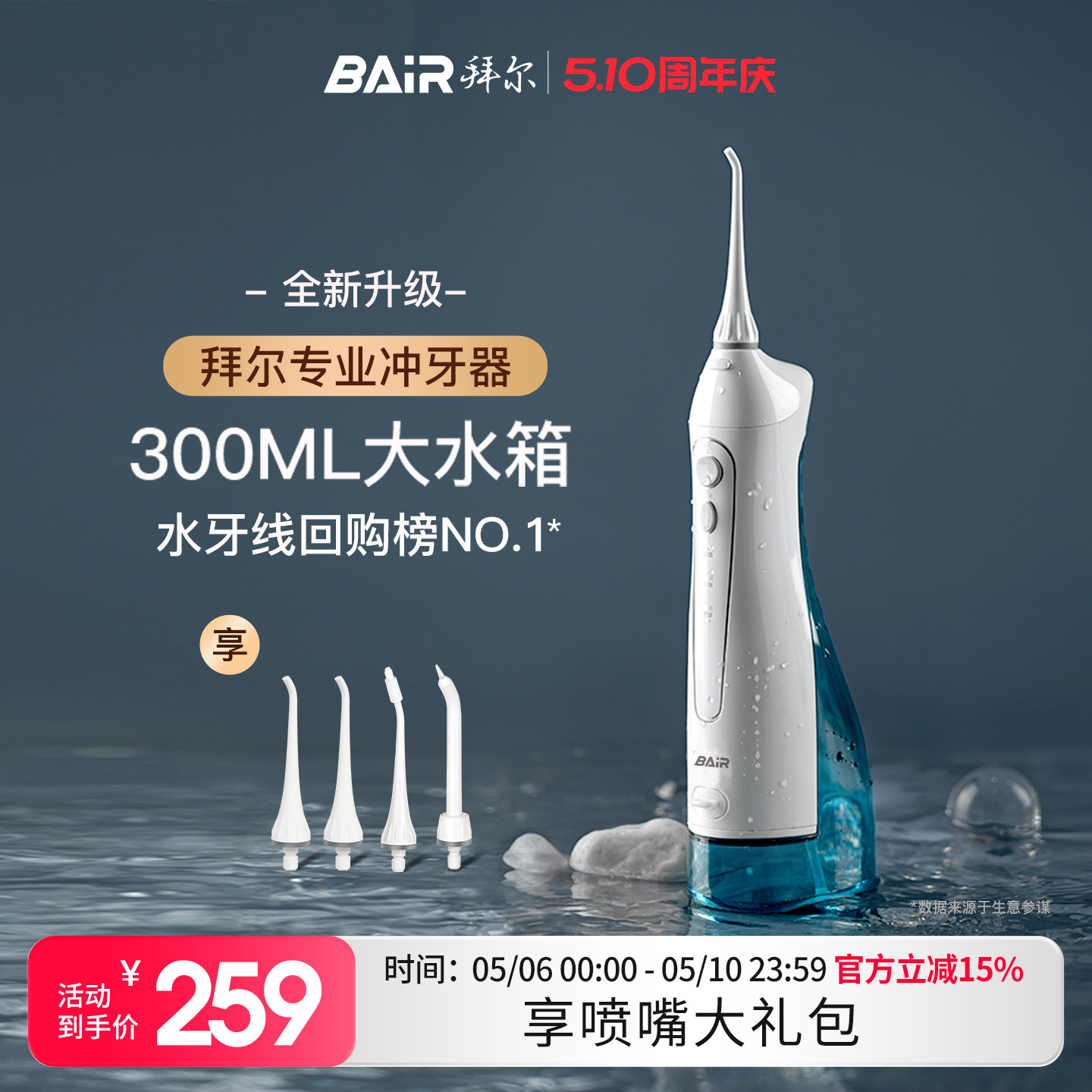 拜尔电动冲牙器家用便携式水牙线正畸专用洁牙齿缝洗牙神器非拜耳