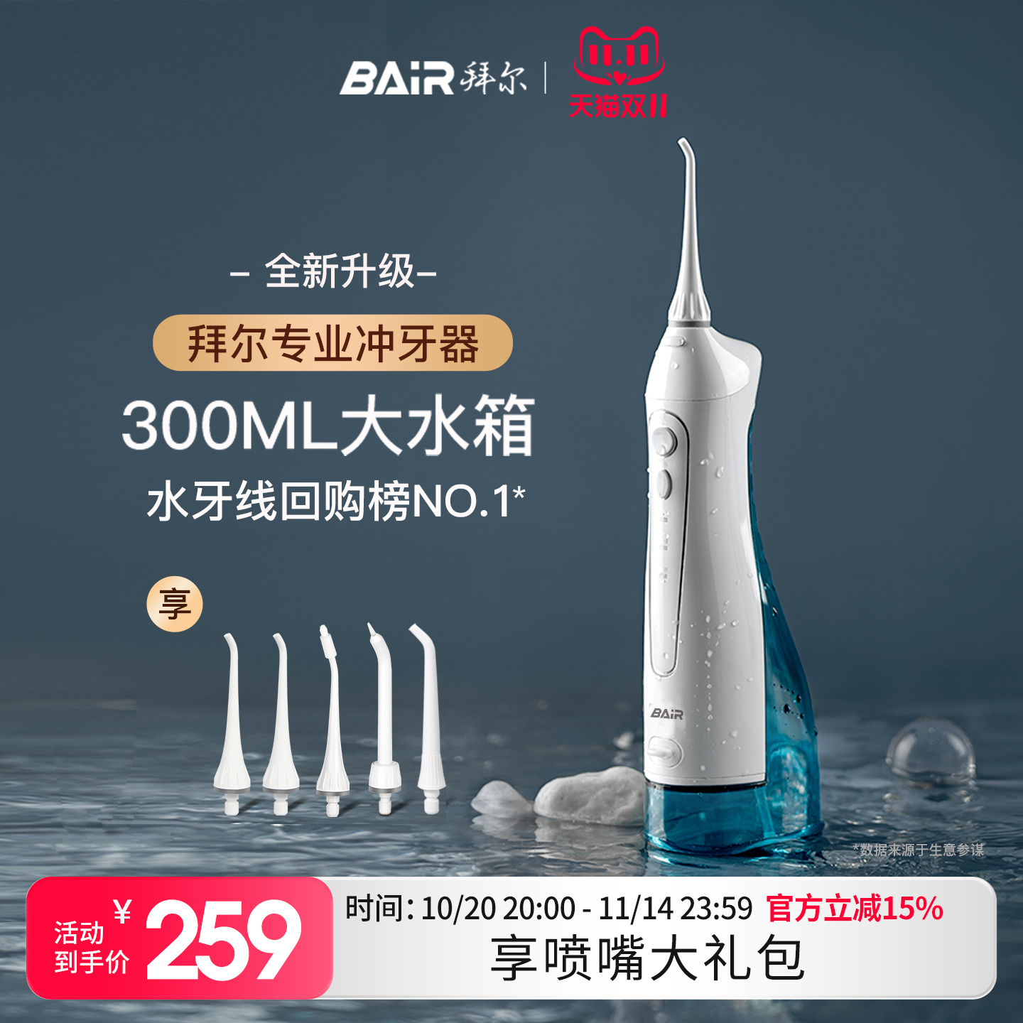 专业冲牙器回购榜No.1