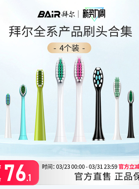 拜尔原装刷头全系杜邦软毛刷头X1/X5/X7/X9/K3/K5/A系列非拜耳