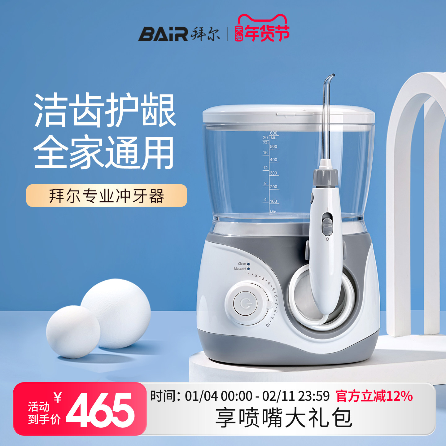 拜尔家用冲牙器电动水牙线清洁牙齿牙缝家庭口腔洗牙神器非拜耳,美容美体仪器,水牙线/家用冲牙器,淘宝优惠券,粉丝福利购,淘宝优惠卷