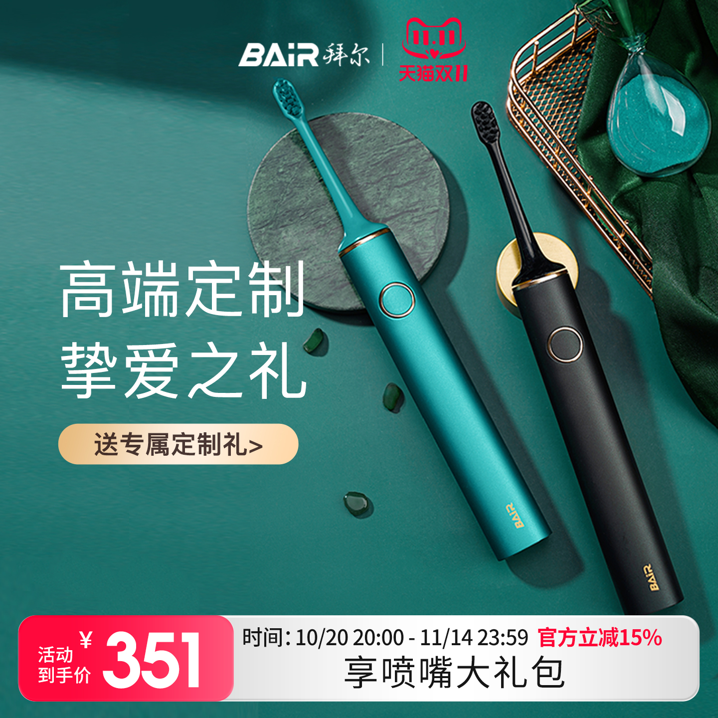 拜尔声波电动牙刷成人情侣
