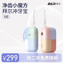 拜尔便携式冲牙器水牙线家用电动洗牙器正畸专用牙齿口腔清洗神器
