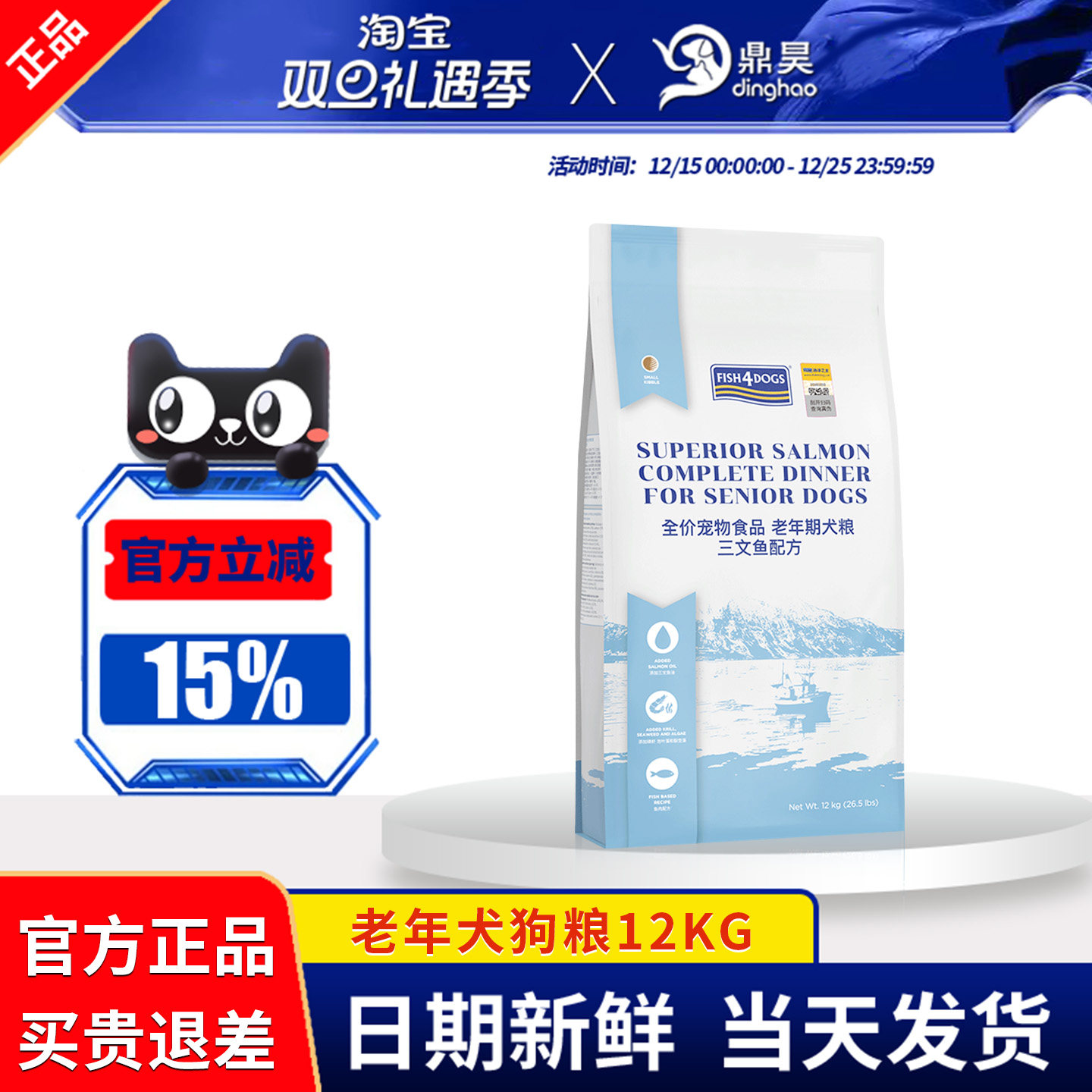 fish4dogs老年犬狗粮12kg中大型犬高龄老年肥胖体重控制低脂粮