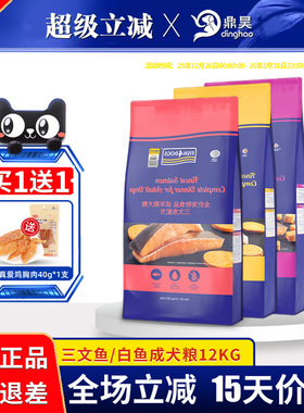 fish4dogs狗粮三文鱼成犬粮12KG白鱼中大型金毛边牧无谷全价犬粮