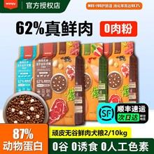 wanpy顽皮双拼狗粮10KG醇鲜肉无谷冻干农场盛宴成犬幼犬全价狗粮