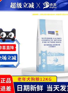 fish4dogs老年犬狗粮12kg中大型犬高龄老年肥胖体重控制低脂粮