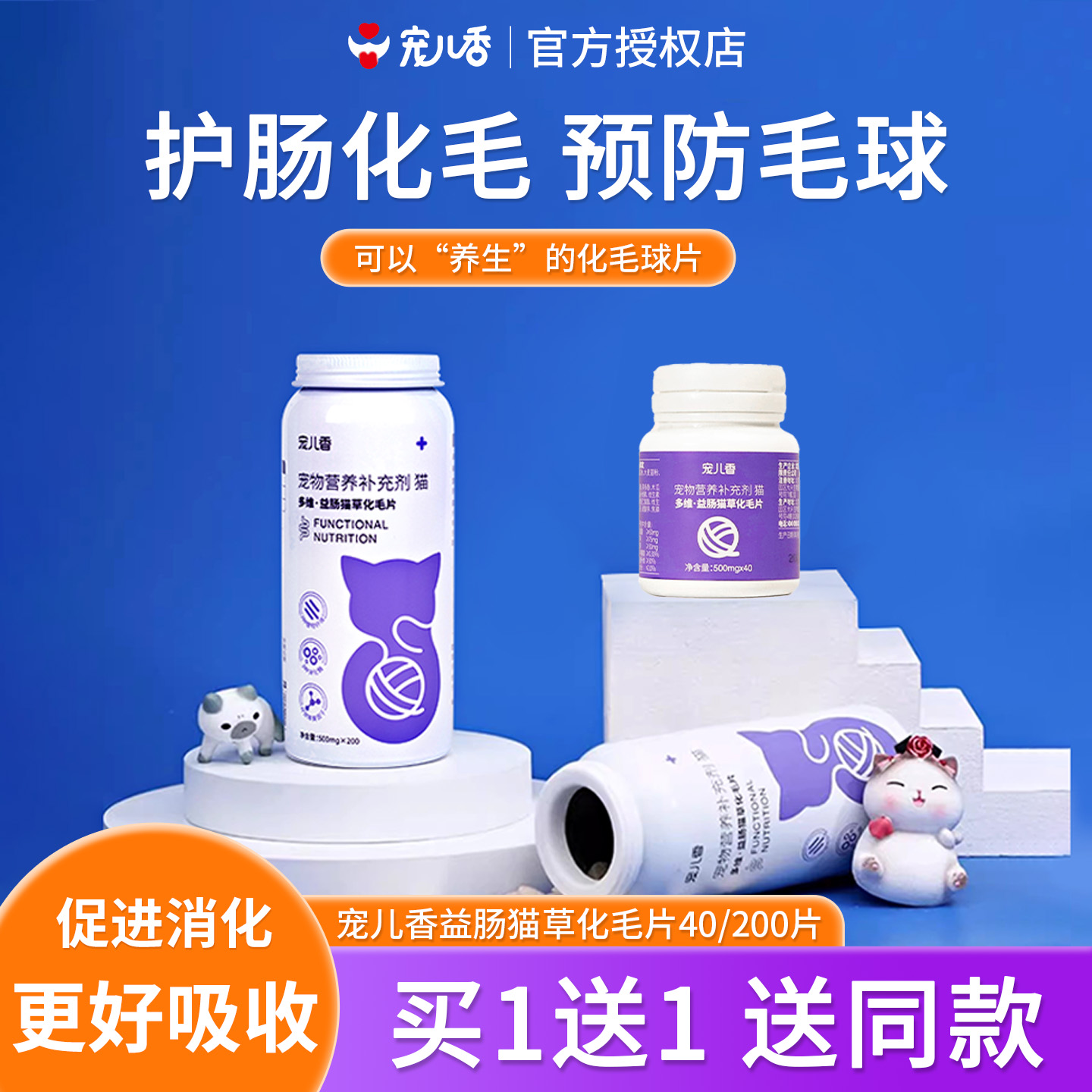 宠儿香猫草化毛片化毛排毛球