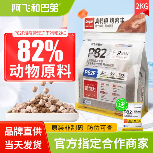 阿飞和巴弟狗粮全期全价通用犬粮